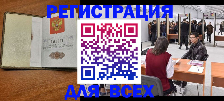регистрация для школы в Северобайкальске