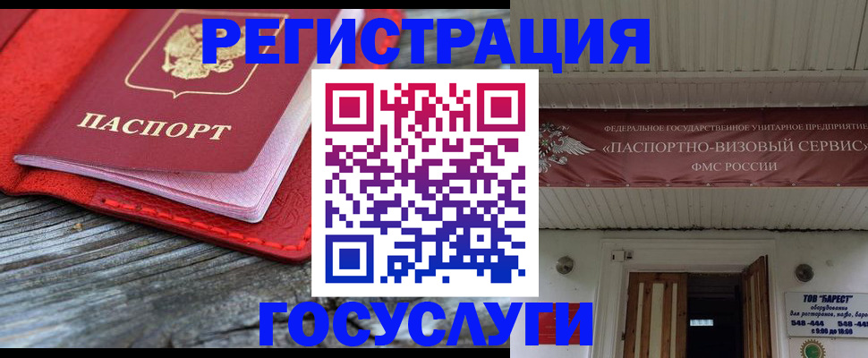 временная регистрация собственник в Северобайкальске