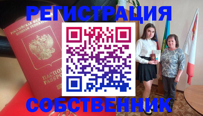 временная регистрация госуслуги в Северобайкальске